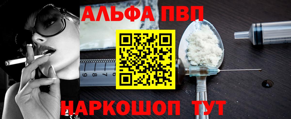 APVP VHQ  Alpha-PVP кристаллы  купить закладку  A-PVP  A PVP Crystall  Вход с VPN  Дубна 