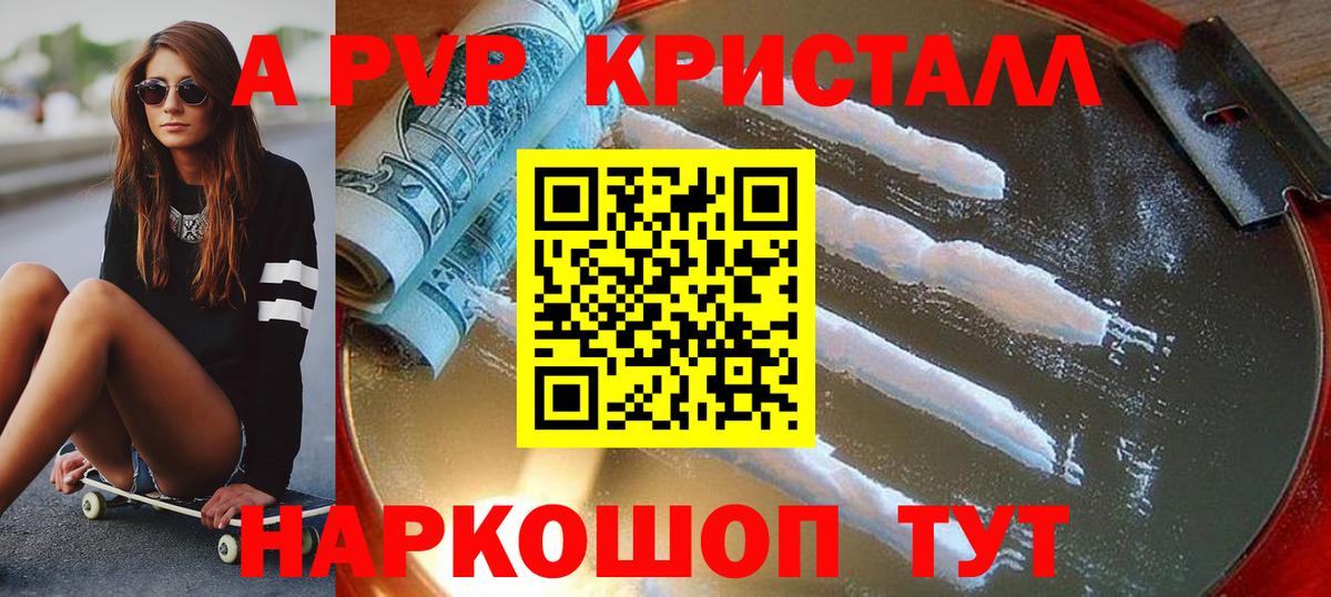 Alpha PVP мука Дубна