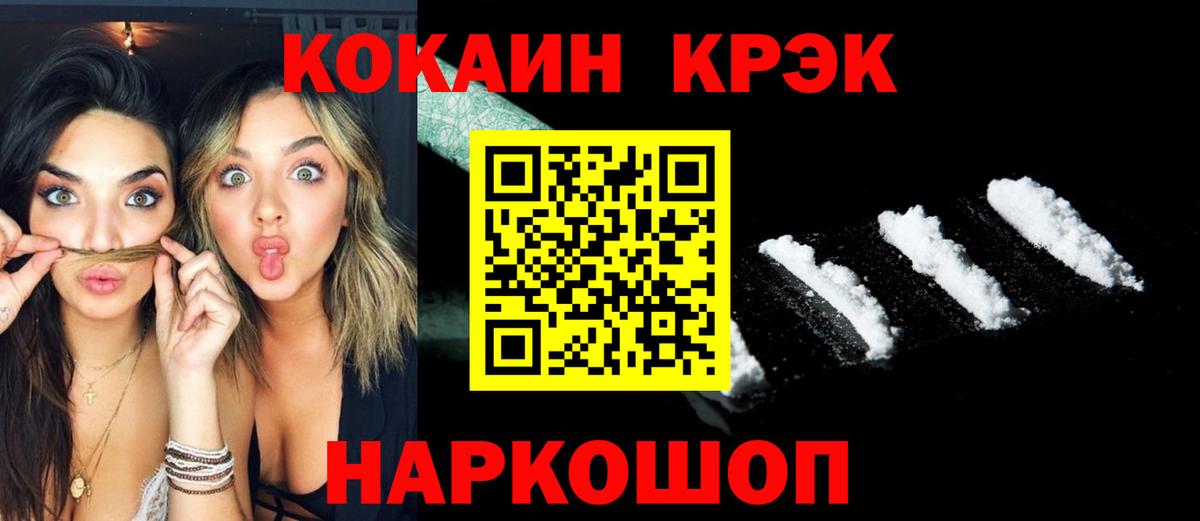 Cocaine  Вход с VPN  КОКАИН 99%  Дубна  COCAIN 98% 