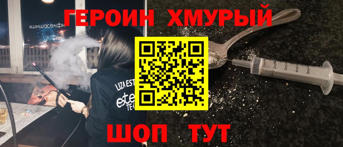 Героин гречка Дубна