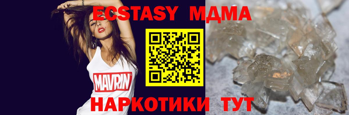MDMA  Вход с VPN  MDMA кристаллы  Дубна  МДМА кристаллы 