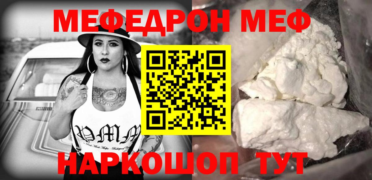 Дубна  Мефедрон  Вход с VPN  МЕФ  МЕФ мяу мяу 