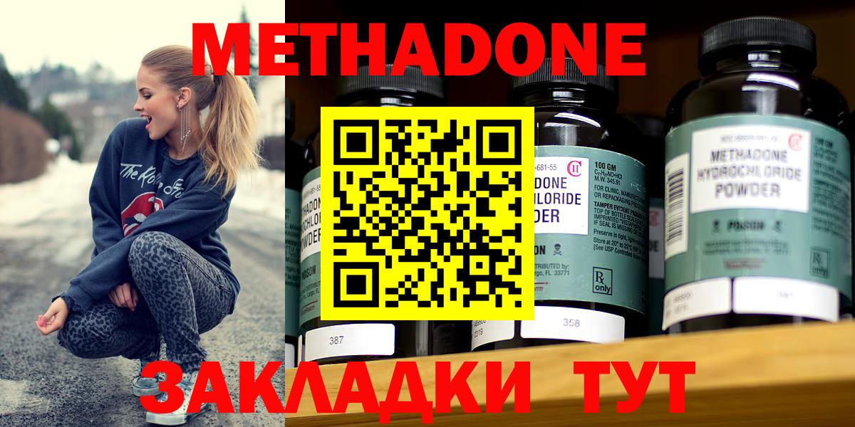 Метадон белоснежный Дубна