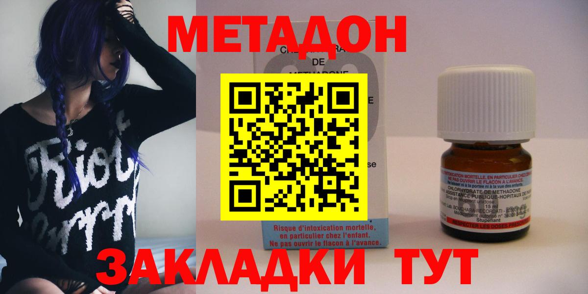 нарко площадка телеграм  МЕТАДОН methadone  Вход с VPN  МЕТАДОН мёд  Дубна 