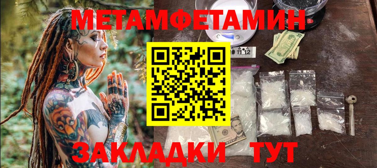МЕТАМФЕТАМИН Methamphetamine Дубна