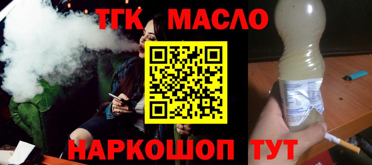 Дистиллят ТГК Wax  Вход с VPN  Дубна 