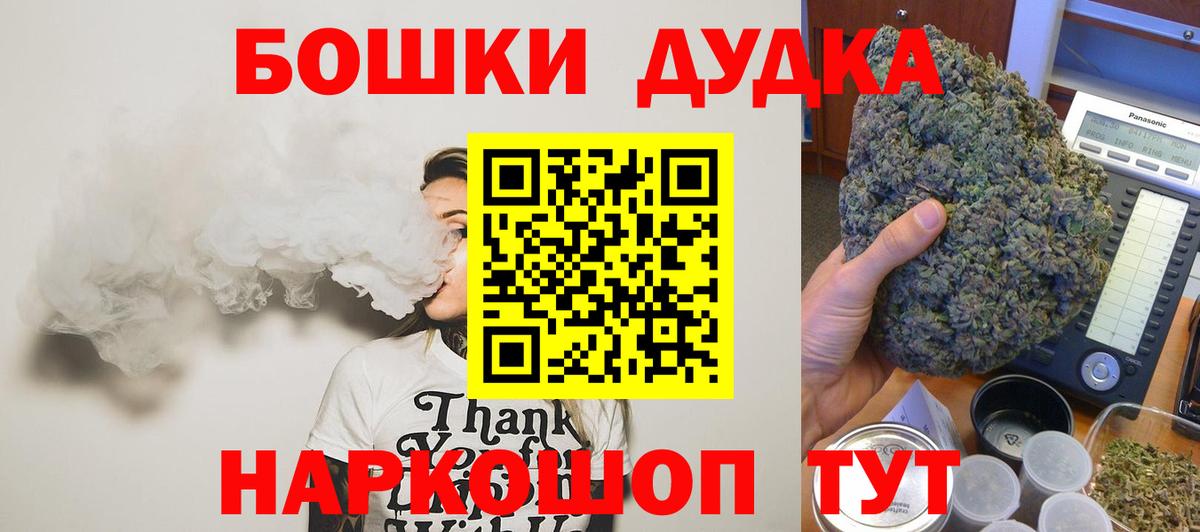 Бошки Шишки THC 21%  Вход с VPN  Бошки марихуана MAZAR  Марихуана MAZAR  МАРИХУАНА SATIVA & INDICA  Дубна 
